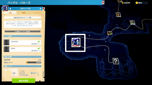 ロボットラボの場所