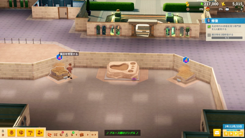 スタッフへの指示