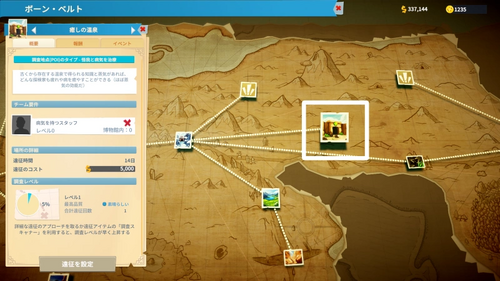 癒しの温泉の場所