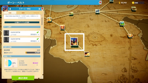 スプーニー砂丘の場所