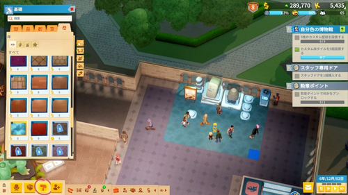 壁紙と床タイルのカスタム