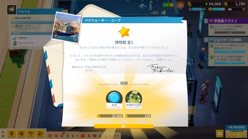 パスウォーター・コーブ★1