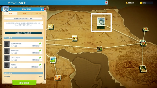 原初の辺境の場所