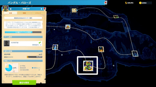 充電ラボの場所