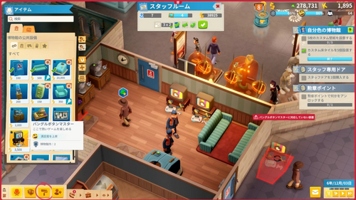 効果付与・装飾で充実化