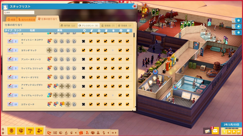 アシスタントに仕事の割り当て