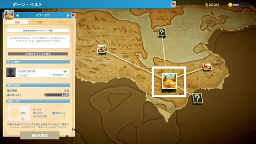 リブ・ロウの場所