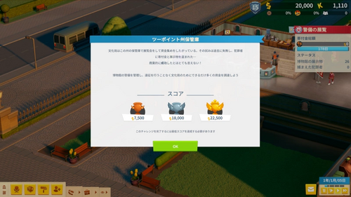 州の保管庫の目的