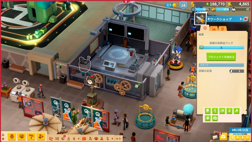 ワークショップの装飾ランクを上げる