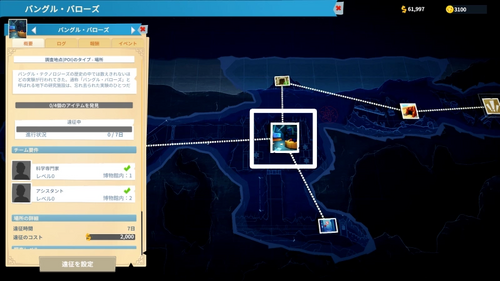 バングル・バローズ（POI）の場所