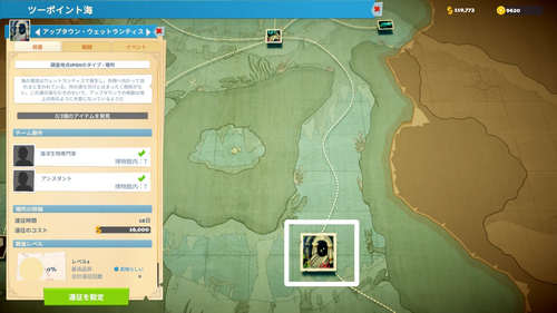 アップタウン・ウェットランティスの場所