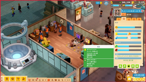 ゲーム機を設置する