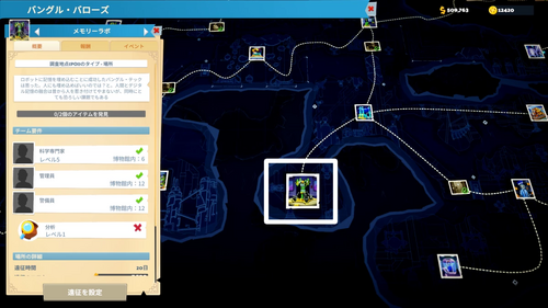 メモリーラボの場所