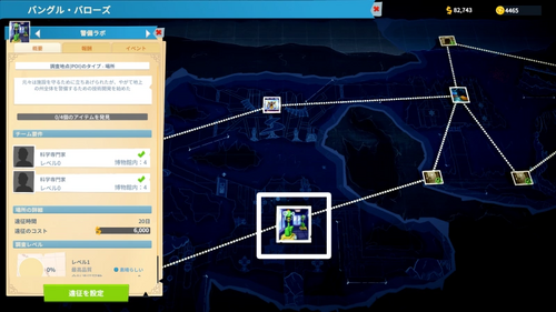 警備ラボの場所