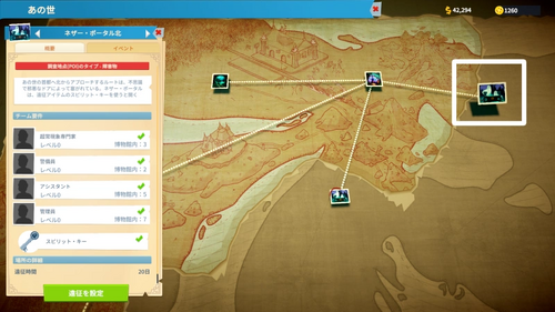 ネザー・ポータル北の場所