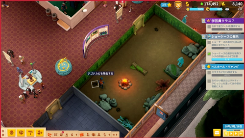 ジゴクカビの除去