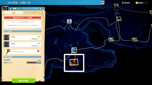 崩壊したトンネル（ショックラボ）の場所