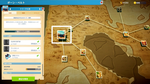 トリークル池の場所