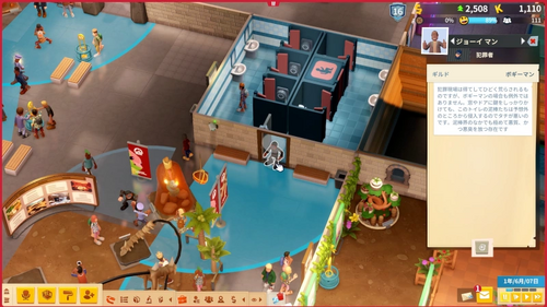 ボギーマンの発見