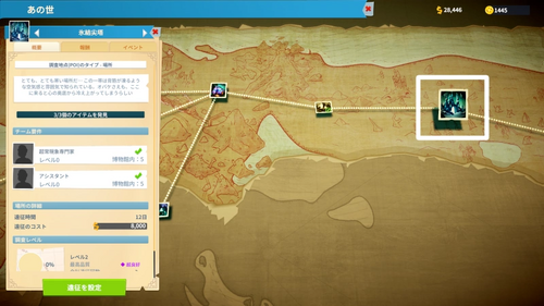 氷結尖塔の場所