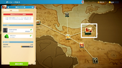 頭のヒリつく道の場所