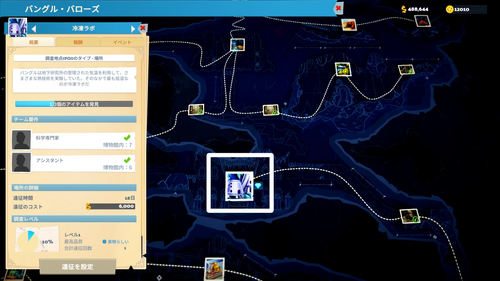 冷凍ラボの場所