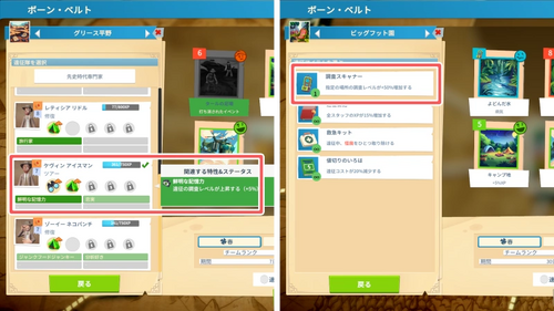 調査レベルを効率的に上げる方法