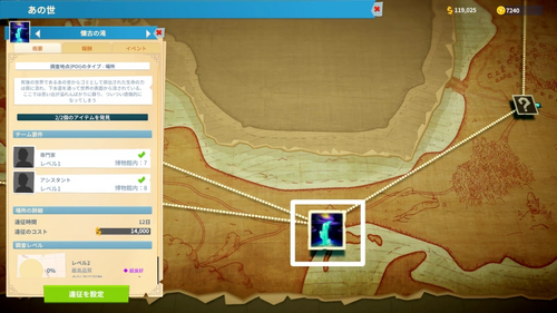 懐古の滝の場所