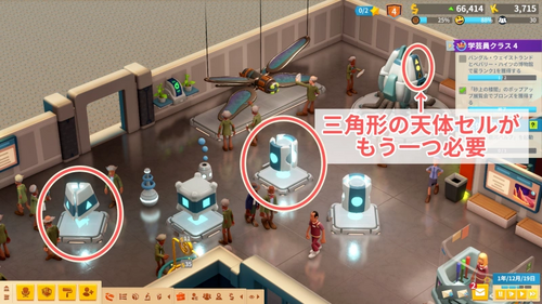 銀河バルブの起動方法