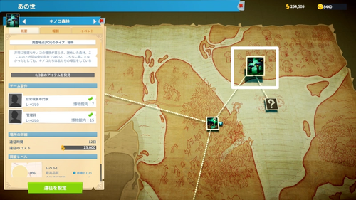 キノコ森林の場所