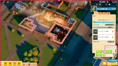 不要な部屋を売る