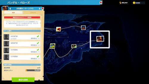 水処理センター入り口の場所