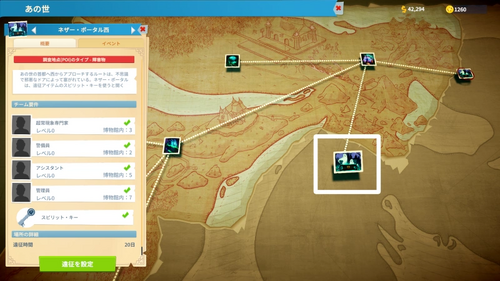 ネザー・ポータル西の場所