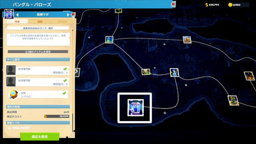 医療ラボの場所