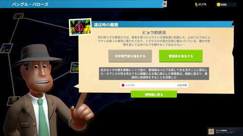 難題：ビョウ的状況