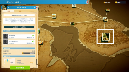 かじられた木の場所