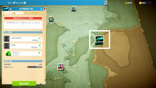 水中洞窟（深い海）の場所