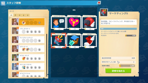 研修でスキルアップ（アシスタント）