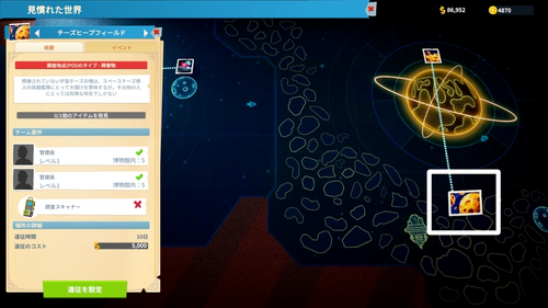 チーズヒープフィールドの場所