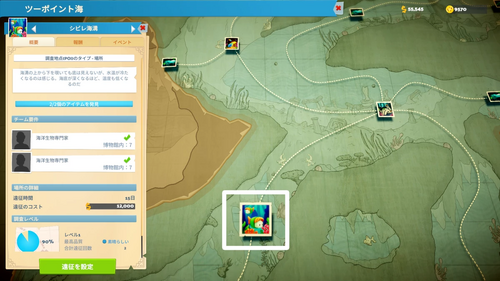シビレ海溝の場所