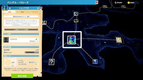 ショックラボの場所