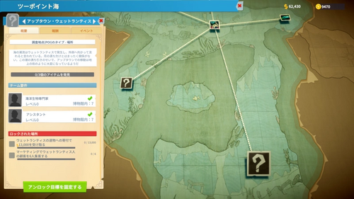 新たな遠征先と展示品