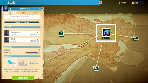 無限のゴミ山の場所