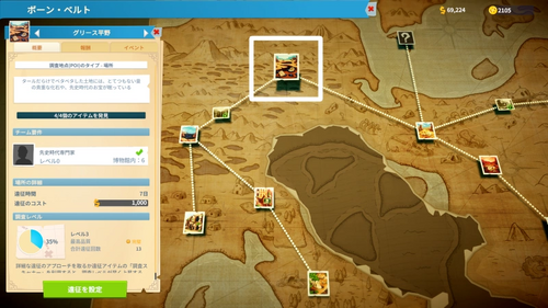 グリース平野の場所