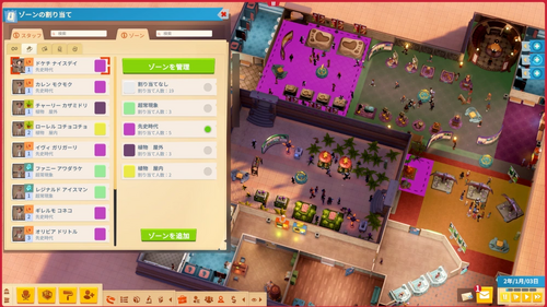 専門家にゾーンの割り当て