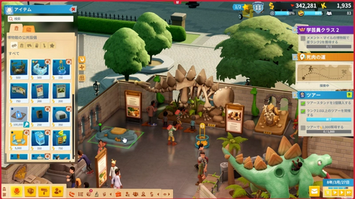 ツアースタンドの設置