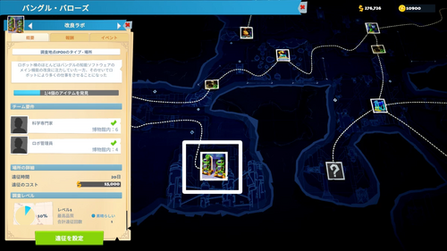 改良ラボの場所