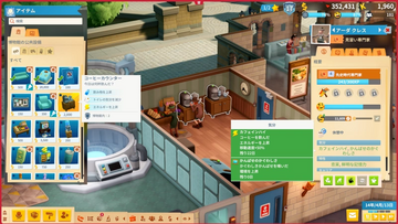 コーヒーカウンターを設置する