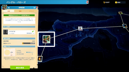 発明記録の場所
