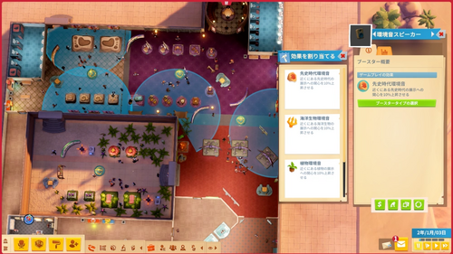 スピーカーのタイプ変更